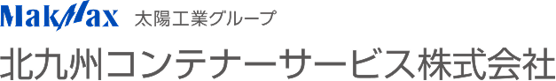 北九州コンテナーサービス株式会社